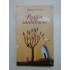 PASARE  CANTATOARE   -  KATHRYN  ERSKINE